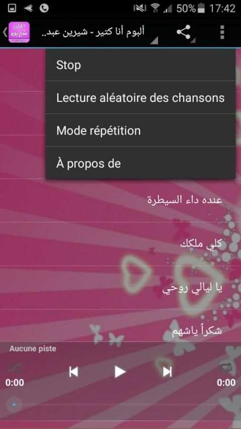 اغاني شيرين عبد الوهاب بدون نت screenshot 1