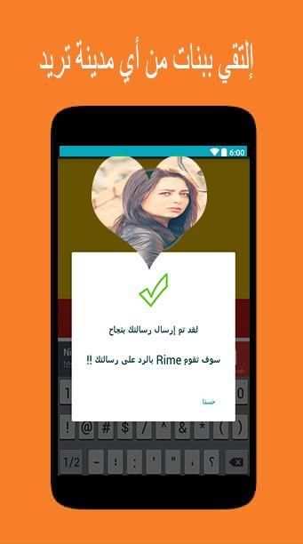 واتس اب بنات و مطلقات السعودية screenshot 3