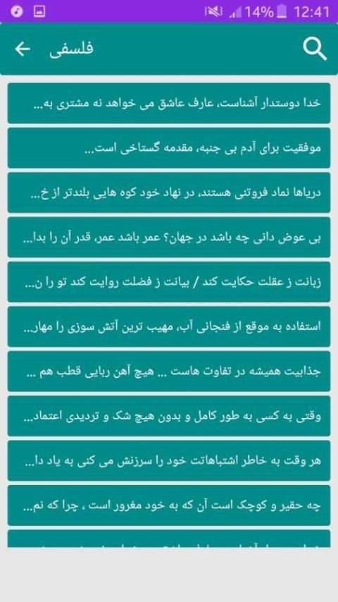 بیش از دو میلیون پیامک स्क्रीनशॉट 2