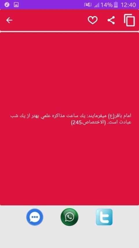 بیش از دو میلیون پیامک स्क्रीनशॉट 3