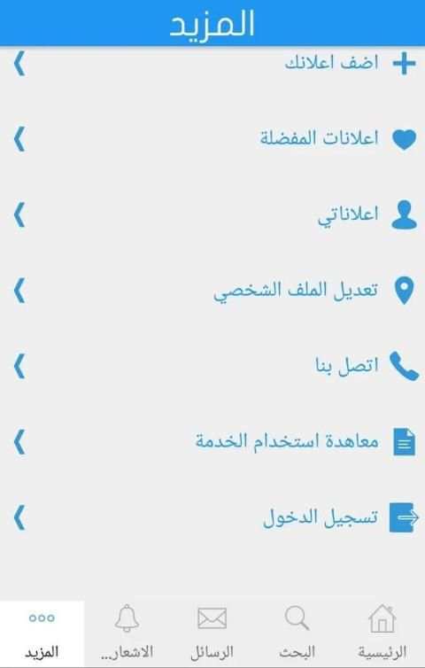 Shalehat screenshot 6