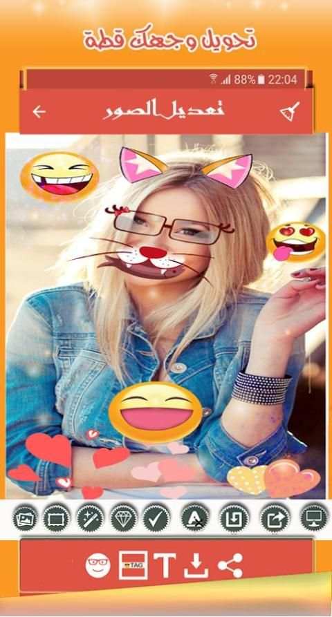 سناب حول وجهك لقطة screenshot 1