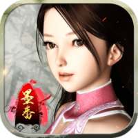 墨香--2017最新全3D正版授权武侠RPG，新马热血开测！