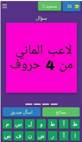 تخمين كرة القدم
‎ screenshot 16