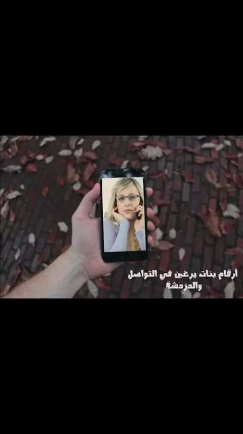 قروبات واتس أب تعارف 2017 joke screenshot 1