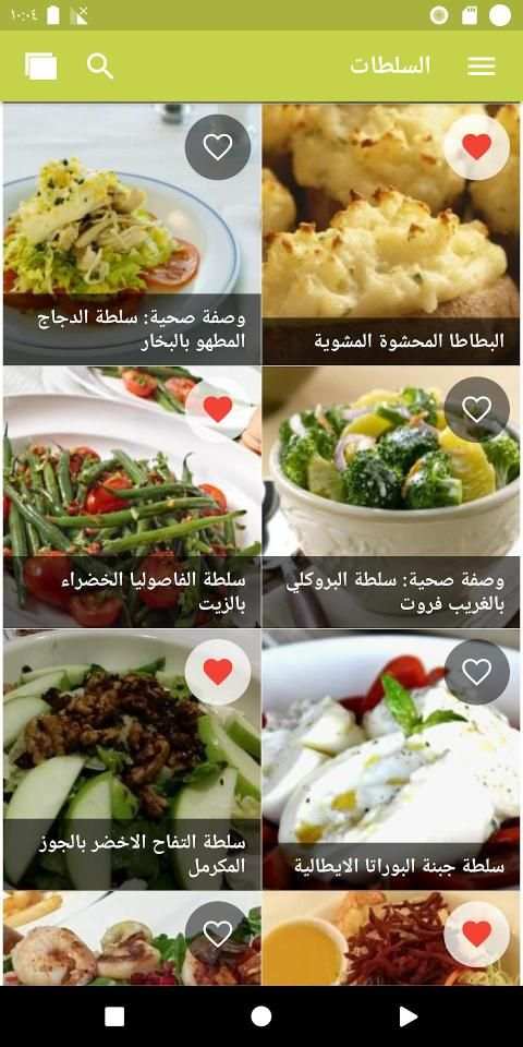 سلطات بيتية (بدون نت)
‎ screenshot 1