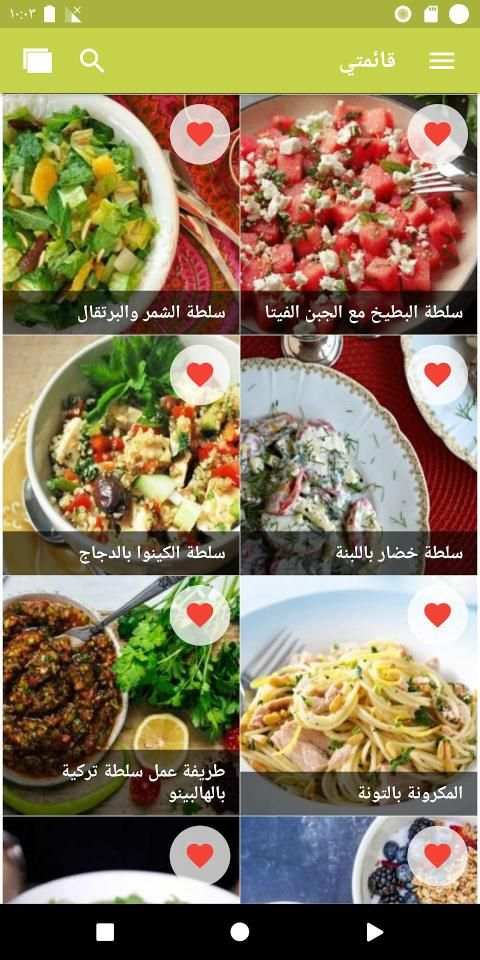 سلطات بيتية (بدون نت)
‎ screenshot 3