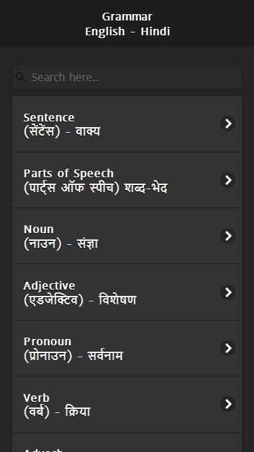 English Grammar in Hindi 6 تصوير الشاشة