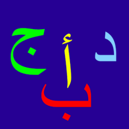 The Arabic Alphabet आइकन