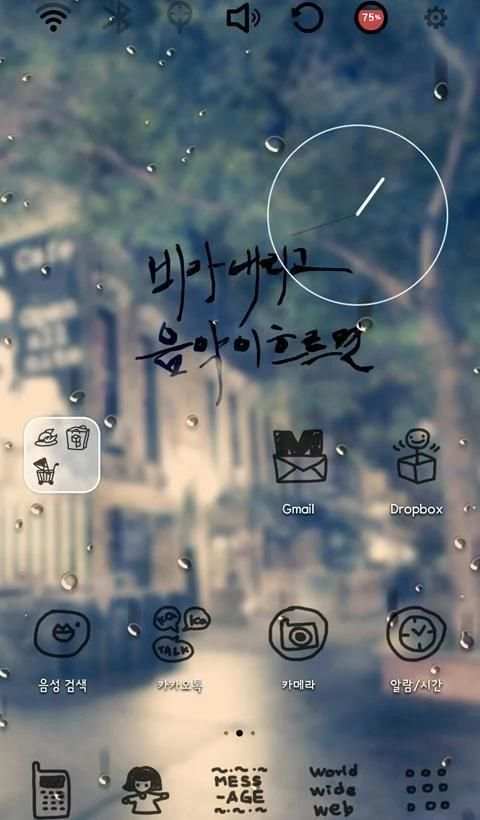 Sparkling Raindrops Free Theme screenshot 2