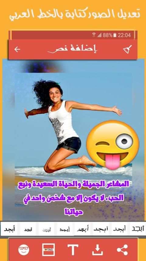 كتابة على الصور بالخط عربي✔️️ screenshot 1