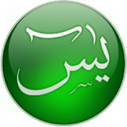 Yasin-i Şerif (Yasin Suresi) आइकन