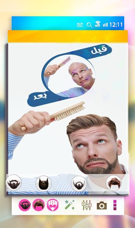 تركيب شعر لصورتك screenshot 2