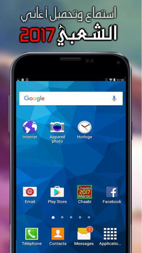 Chaabi 2017 MP3 screenshot 3