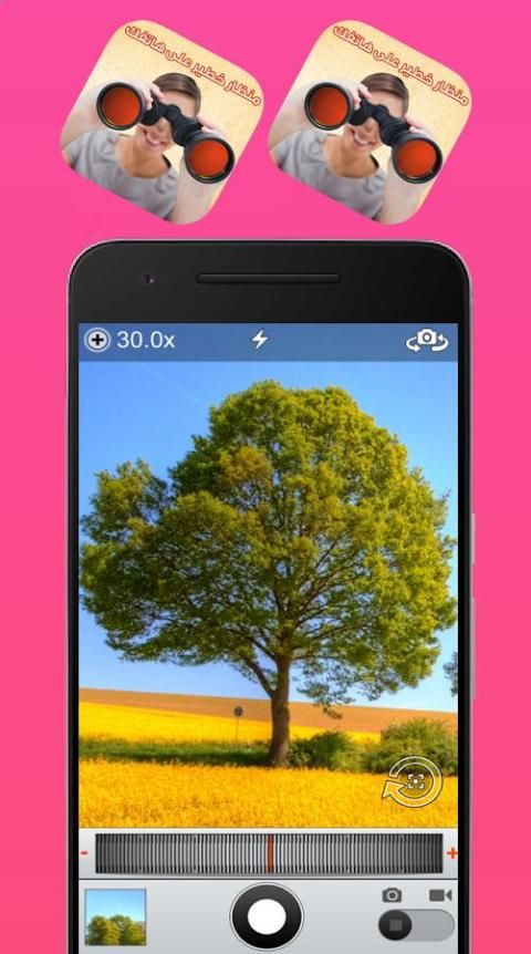 المنظار : منظار قوي على هاتفك скриншот 1