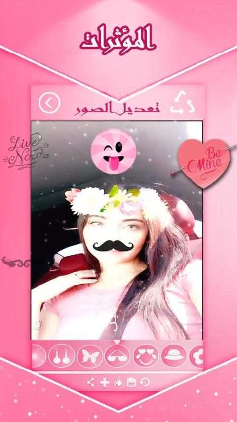 تغيير الخلفية وراء الصورة screenshot 1