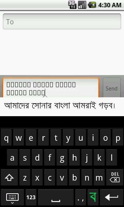 Projonmo Bangla Keyboard скриншот 6