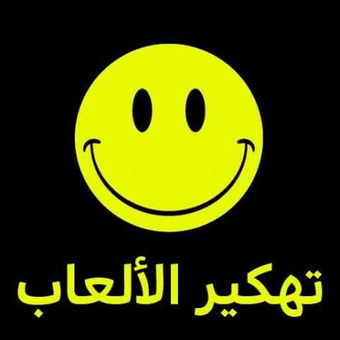 تهكير الألعاب بدون رت Prank screenshot 1