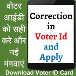 Voter id Download & Correction