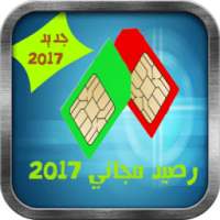رصيد الهاتف مجانا 2017 Prank on 9Apps