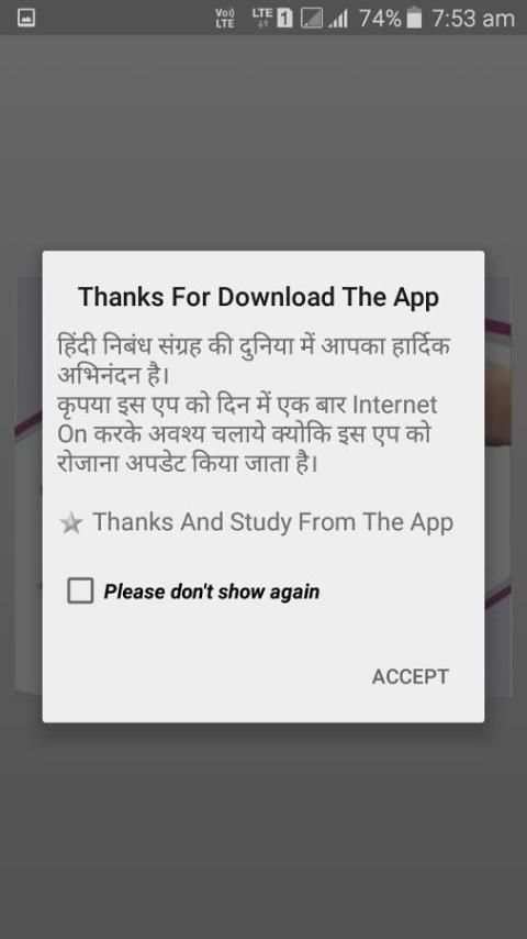 Hindi Essay (हिंदी निबंध) स्क्रीनशॉट 4