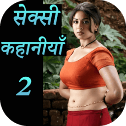 Hindi Sexy Story 2 иконка