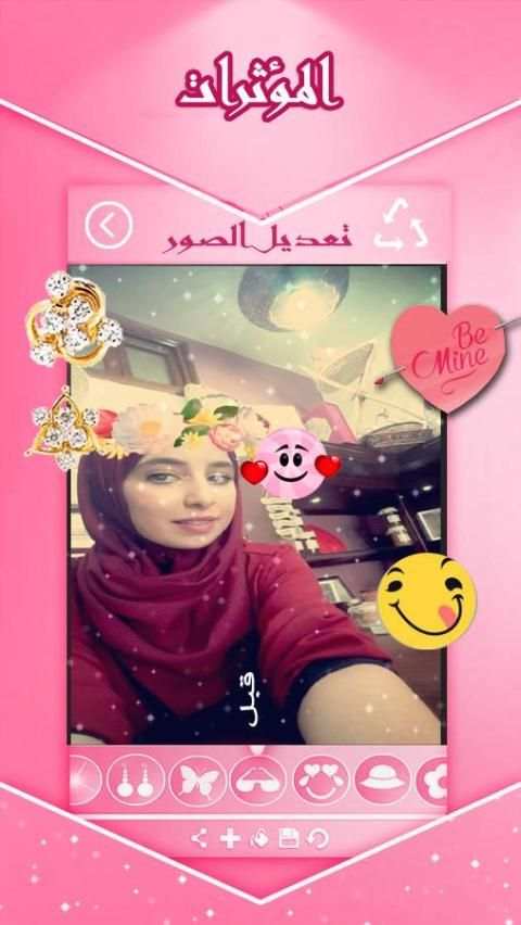 تغيير الخلفية وراء الصورة screenshot 2