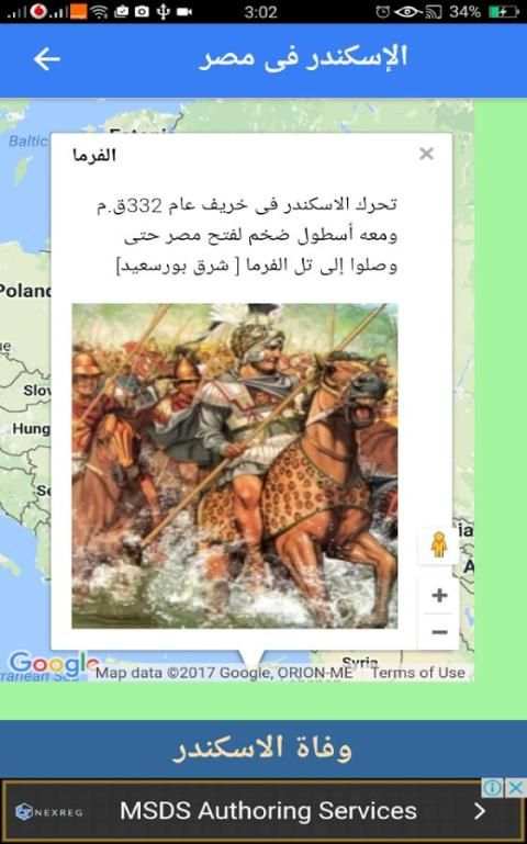 ملخص تاريخ أولى إعدادى تيرم 2 скриншот 2