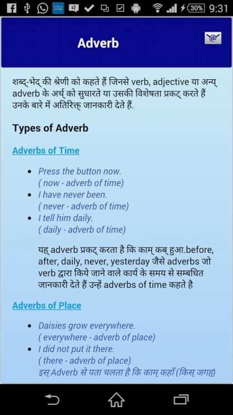 Hindi English Grammar 5 تصوير الشاشة