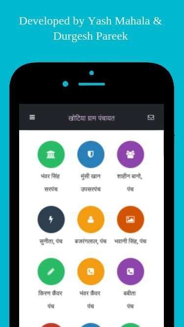 Digital Gram Khotiya / Khotia screenshot 3