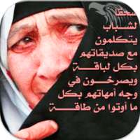 علمتني الحياة اقوال تهز القلب