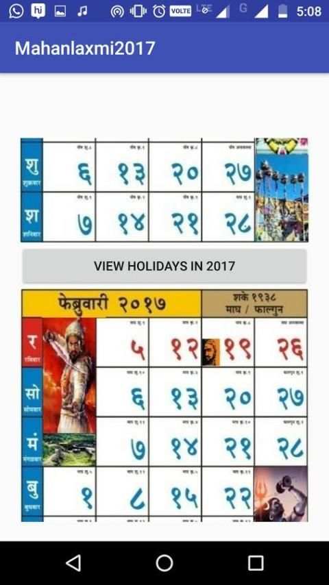 Mahalaxmi Calendar 2017 3 تصوير الشاشة