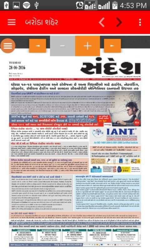Sandesh Gujarati News Paper screenshot 2