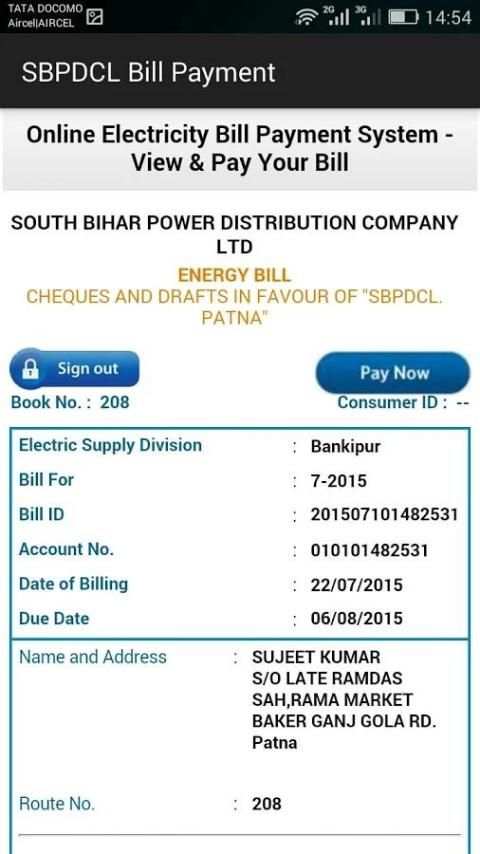 SBPDCL Bill Payment 3 تصوير الشاشة