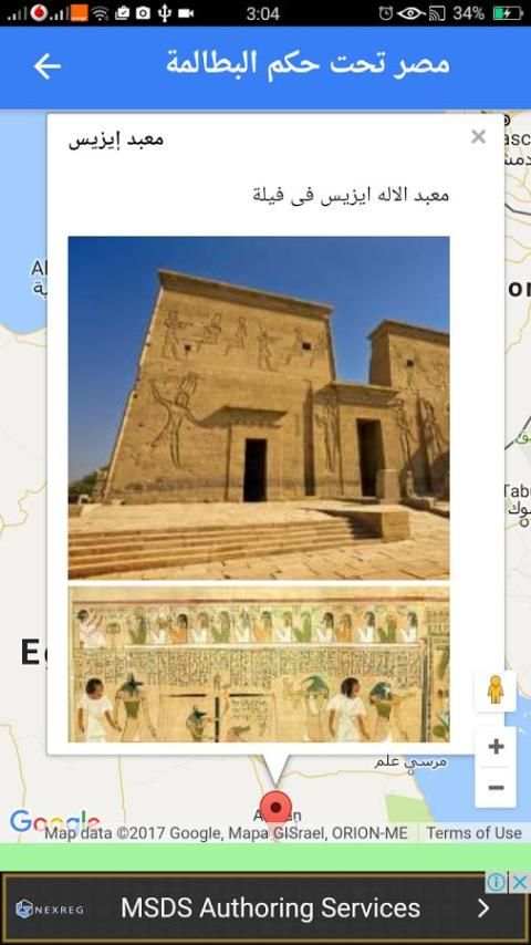 ملخص تاريخ أولى إعدادى تيرم 2 скриншот 6