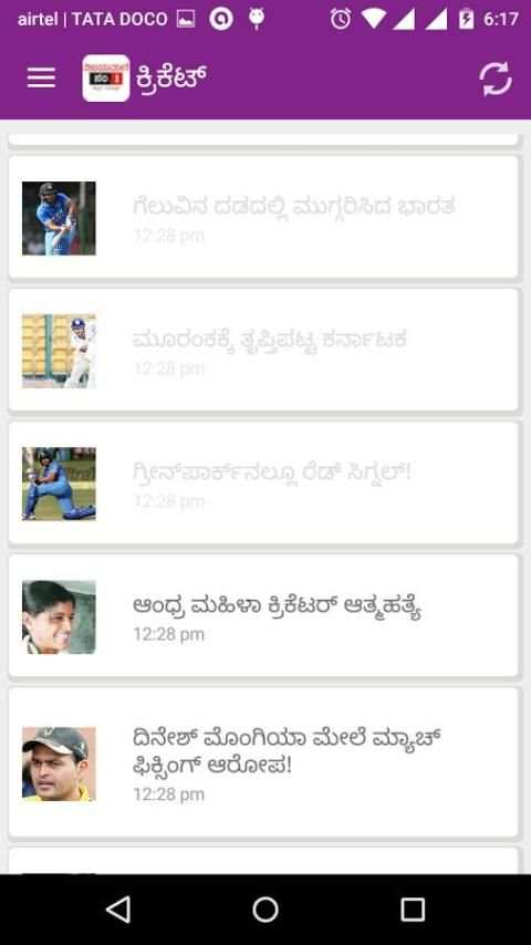 Vijayavani 6 تصوير الشاشة