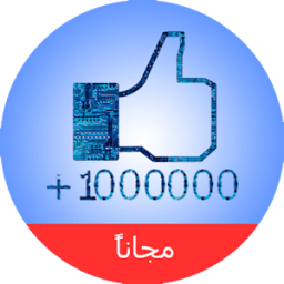 زيادة لايكات فيس بوك prank иконка