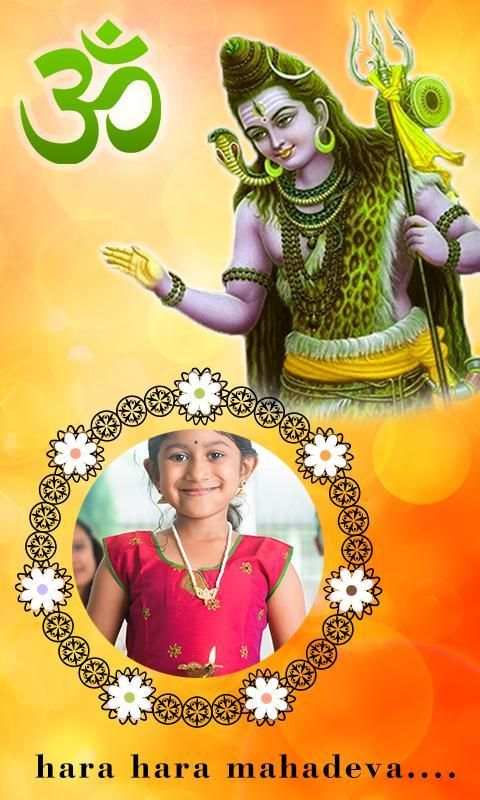 Shiva Photo Frames 2017 screenshot 3