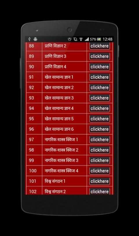 General Knowledge Hindi 2016 स्क्रीनशॉट 1