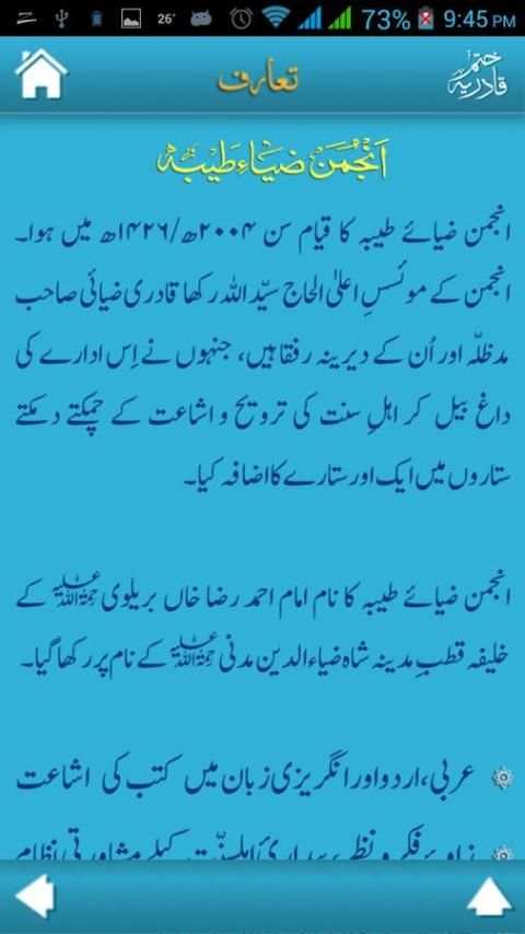 Khatm-e-Qadria screenshot 2