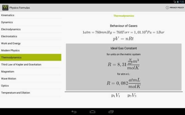Physics Formulas स्क्रीनशॉट 4