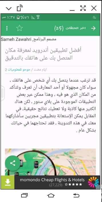 مدونة حوحو للمعلوميات igli5 screenshot 1