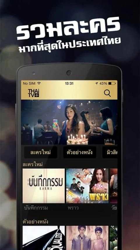 Thai TV+ ดูทีวีย้อนหลัง screenshot 5