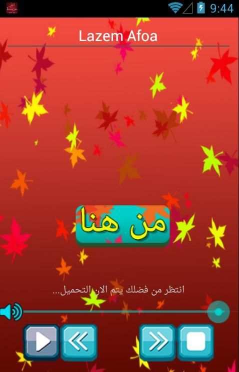 اغاني حزينة 2017 screenshot 1