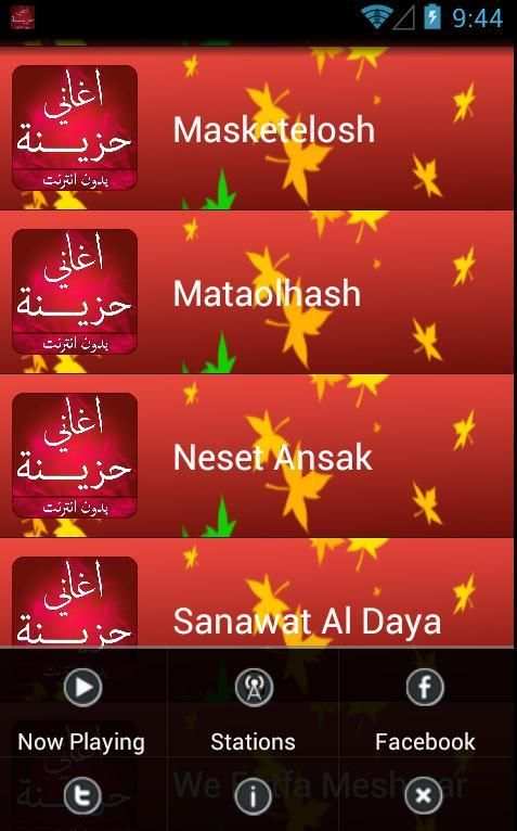 اغاني حزينة 2017 screenshot 2