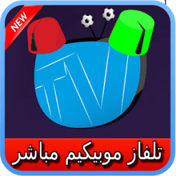 شاهد تلفاز - mobikim joke icon