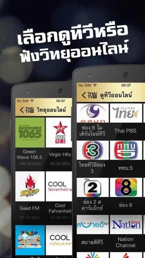 Thai TV+ ดูทีวีย้อนหลัง screenshot 1