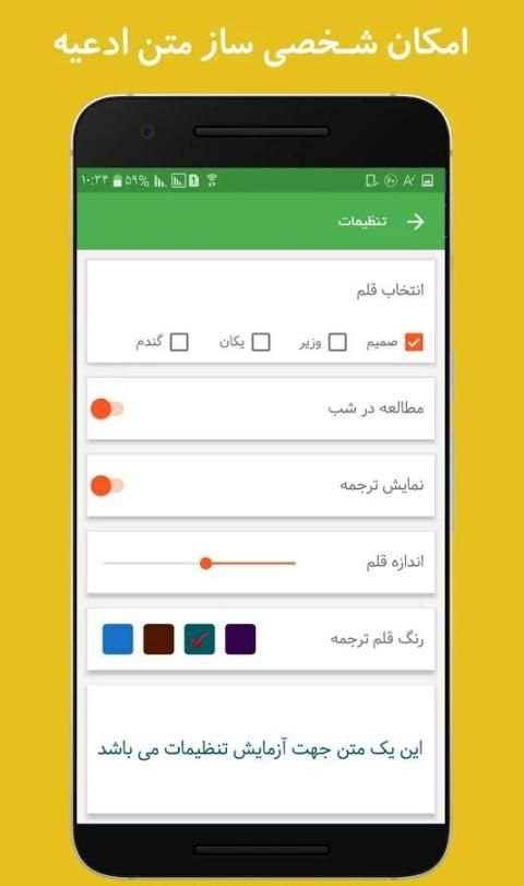 ادعیه و زیارت مهدوی screenshot 2