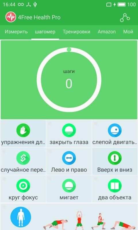 Бесплатная проверка здоровья скриншот 1