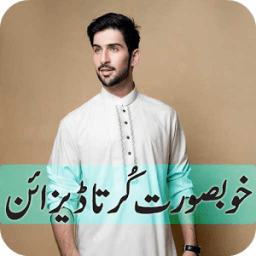 ikon New Kurta Designs for Mens